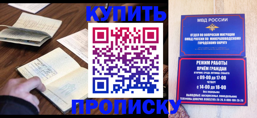 прописка для школы в Тарко-Сале