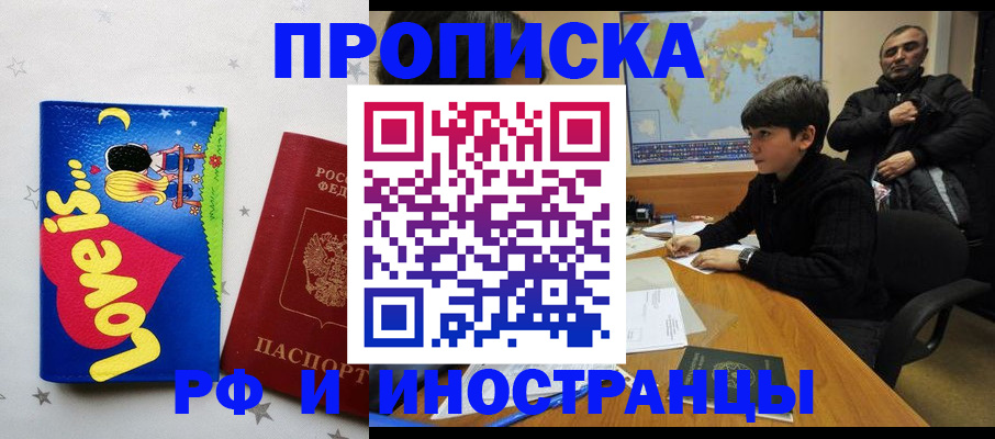 регистрация в Тарко-Сале