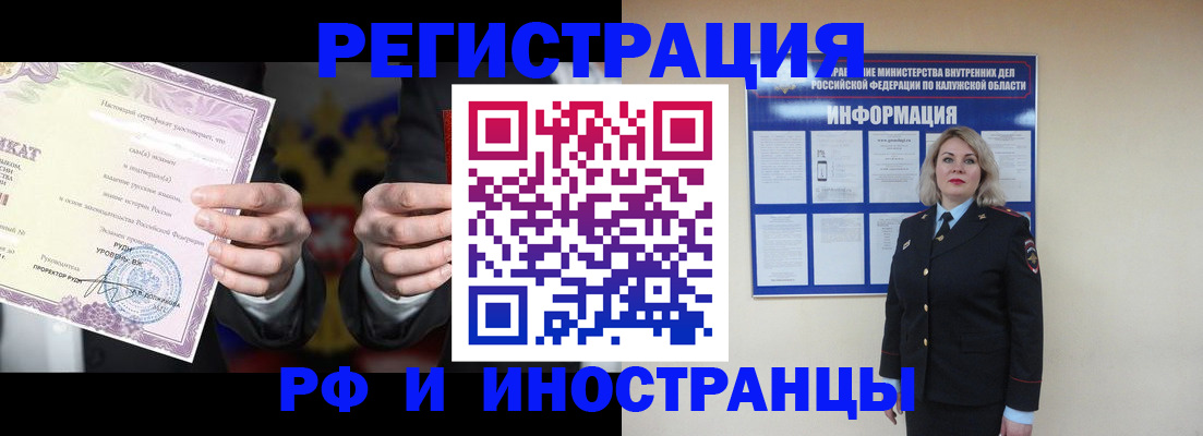 прописка для кредита в Тарко-Сале