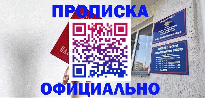 найти адрес прописки в Тарко-Сале