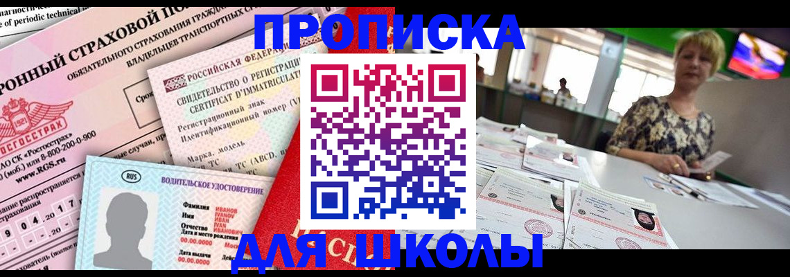 прописка паспорт в Тарко-Сале