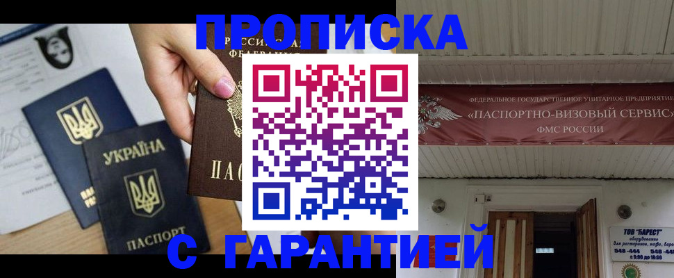 найти адрес прописки в Тарко-Сале