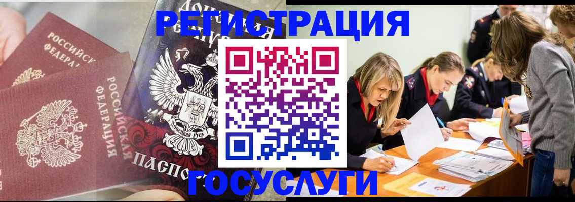 временная регистрация недорого в Тарко-Сале