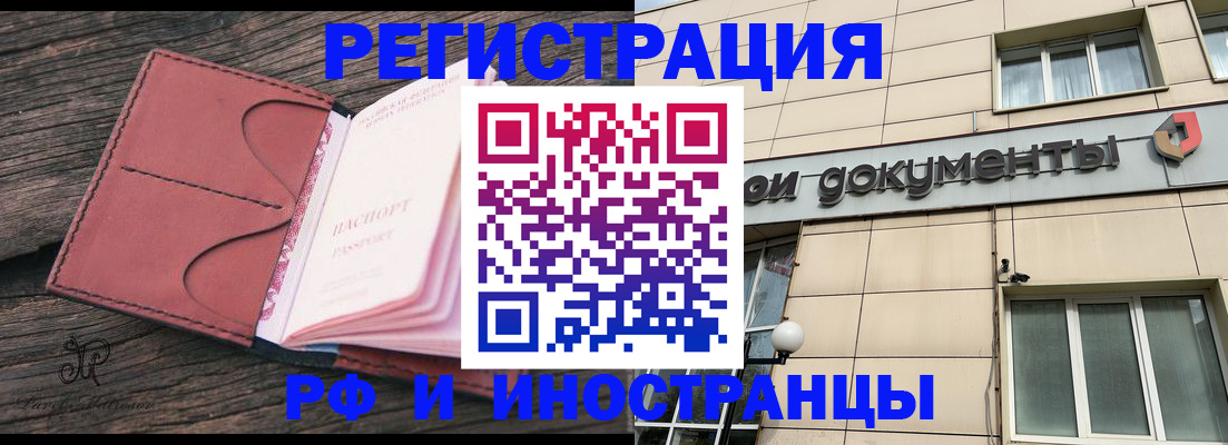 прописка для кредита в Тарко-Сале